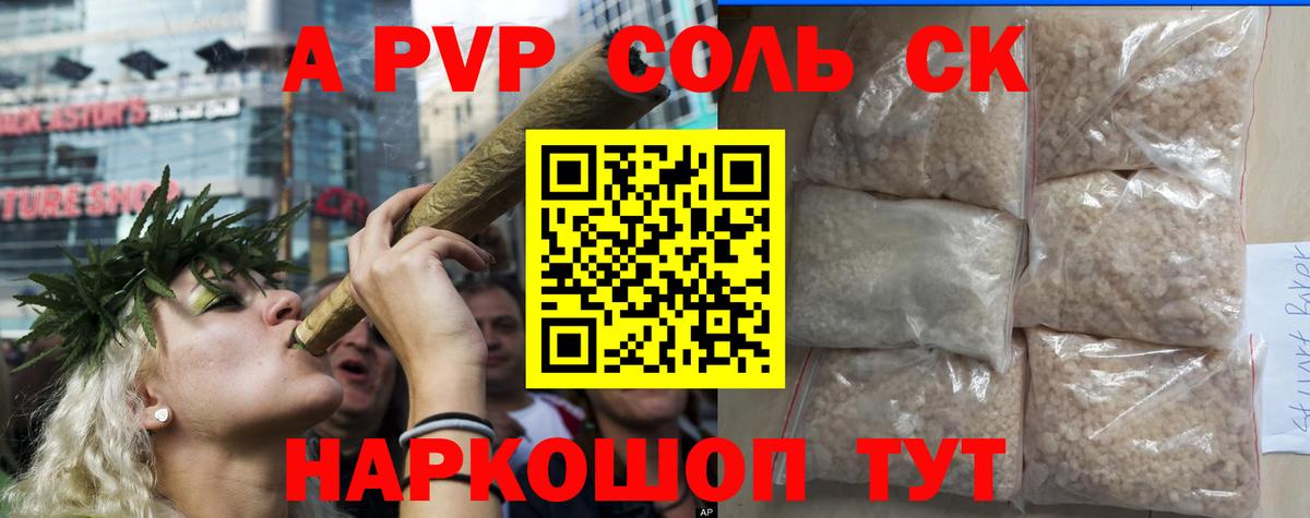 Alpha PVP кристаллы Якутск