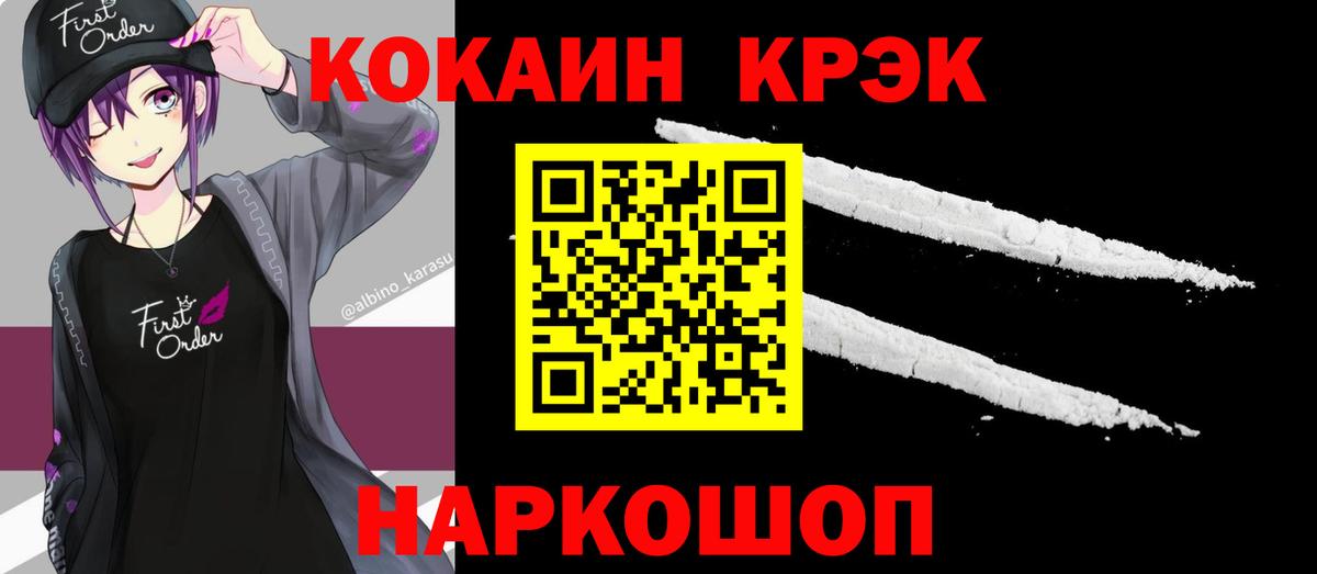 COCAIN FishScale  Кокаин Перу  Вход с VPN  Якутск 