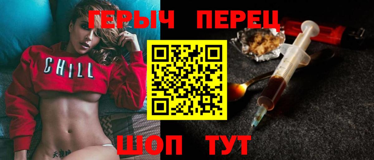 ГЕРОИН Heroin  Вход с VPN  Якутск 