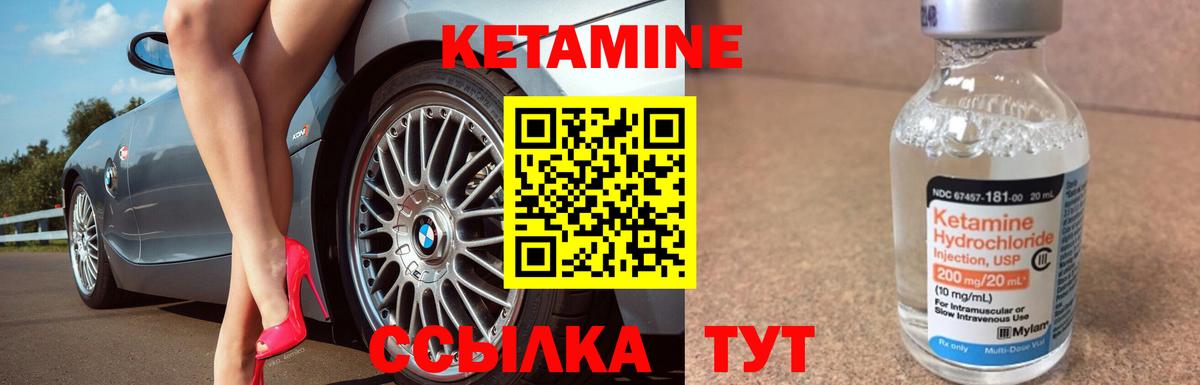 Кетамин ketamine  КЕТАМИН VHQ  Якутск  Вход с VPN 