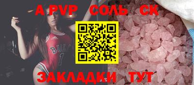 молекула духа Нарткала
