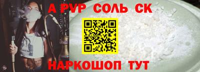 молекула духа Нарткала