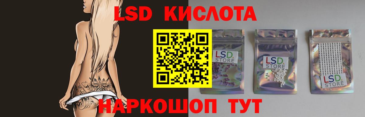 ЛСД экстази кислота  LSD-25 экстази ecstasy  Якутск  Вход с VPN 