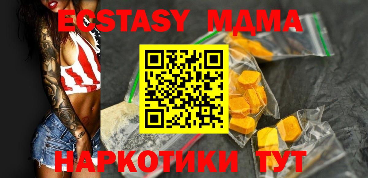 MDMA молли  МДМА  Вход с VPN  Якутск  MDMA молли 