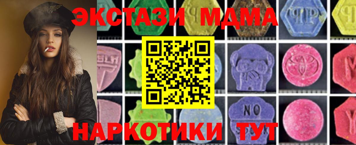 МДМА молли Якутск