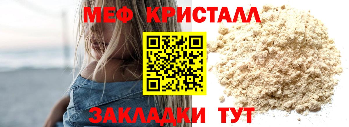 МЕФ  Меф 4 MMC  Вход с VPN  МЕФ  Якутск  МЯУ-МЯУ мяу мяу 