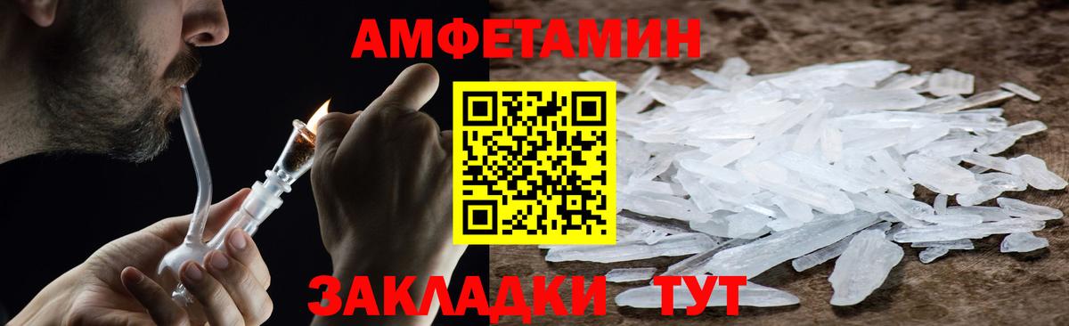 Метамфетамин  Метамфетамин Methamphetamine  Вход с VPN  Якутск 