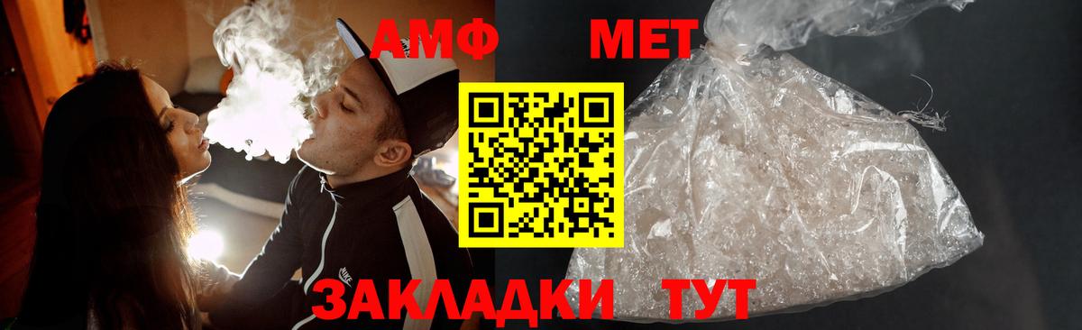 Первитин кристалл Якутск