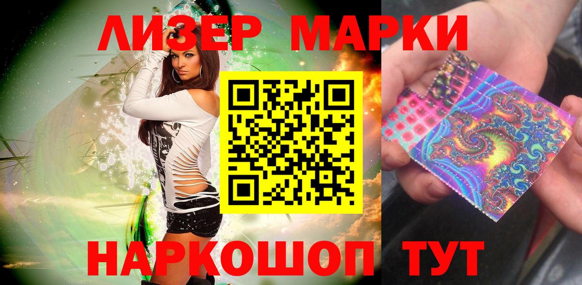 Якутск  Марки 25I-NBOMe 1500мкг  Марки 25I-NBOMe 1500мкг  Вход с VPN 