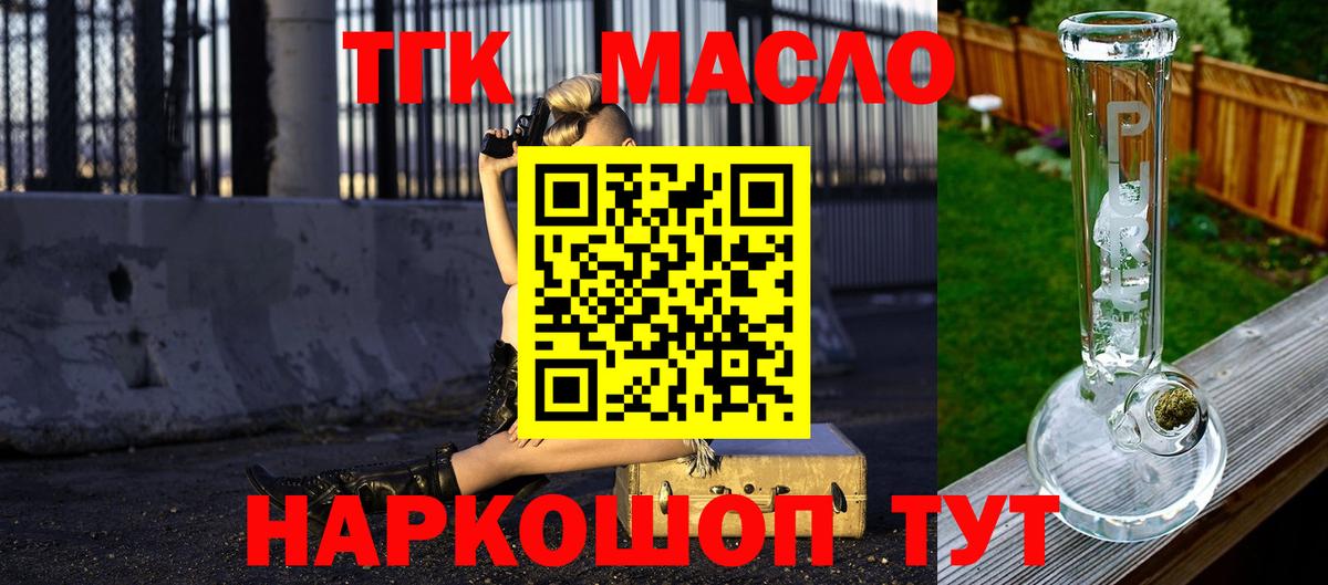 Дистиллят ТГК вейп с тгк  Вход с VPN  Якутск 