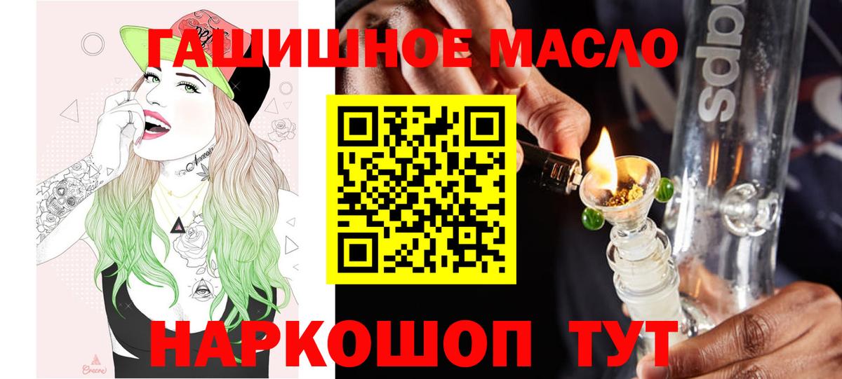 Дистиллят ТГК THC oil Якутск